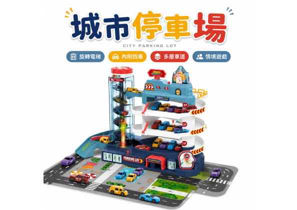 軌道停車場