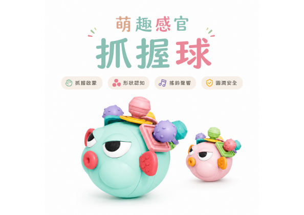 河豚手抓球