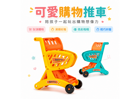 袋裝購物車