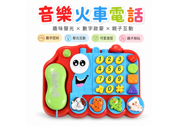 卡通電話
