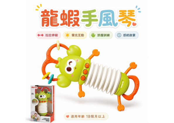 龍蝦音樂風拉琴