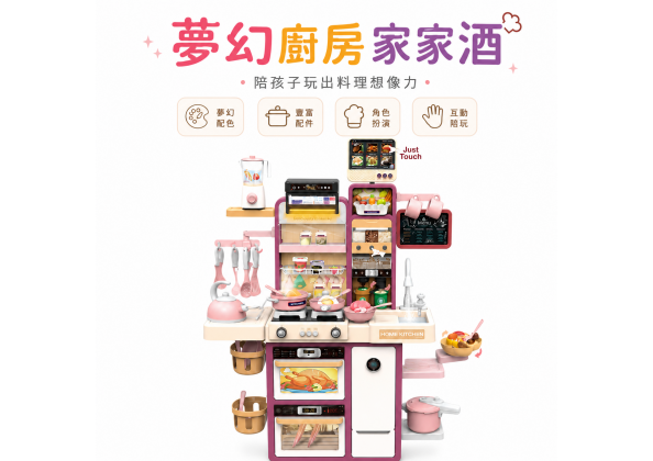 93CM噴霧廚房組-紫