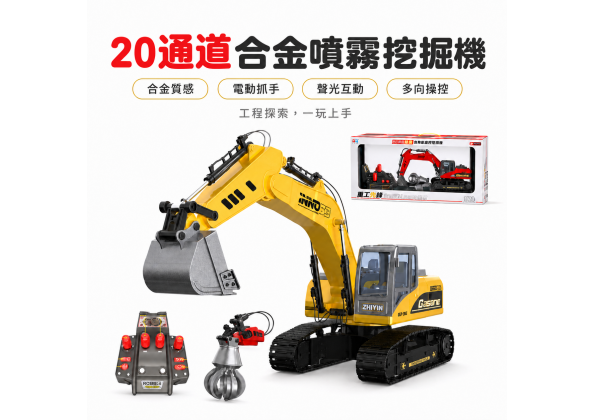 20通道合金噴霧挖掘機