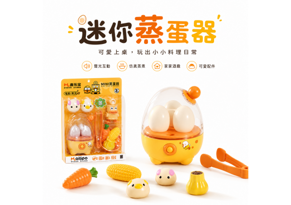 MIMI仿真蒸蛋器