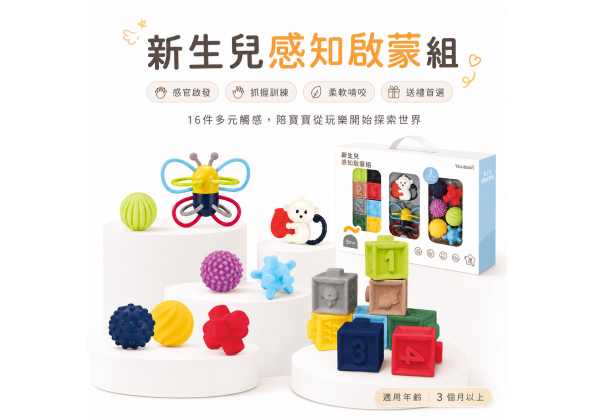 早教訓練抓握球