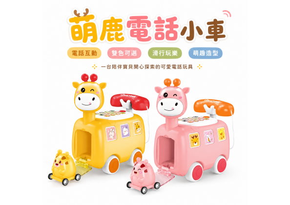 雙語多功能電動車