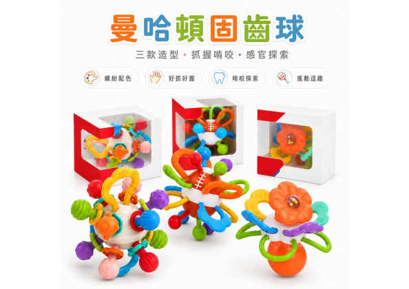 軟膠曼哈頓手抓球