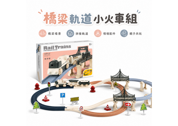 69PCS雙層軌道火車組