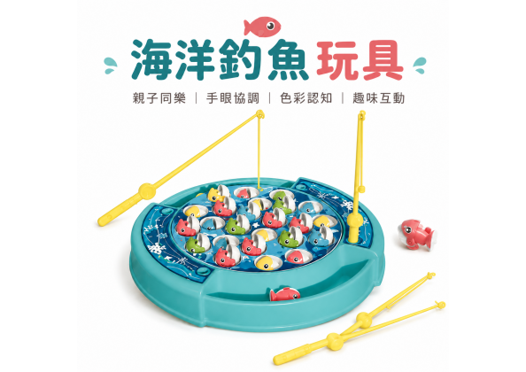 海洋磁性釣魚台