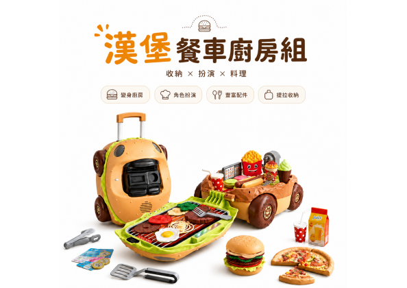 拉桿箱多功能漢堡車