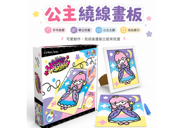 女孩魔線圖畫
