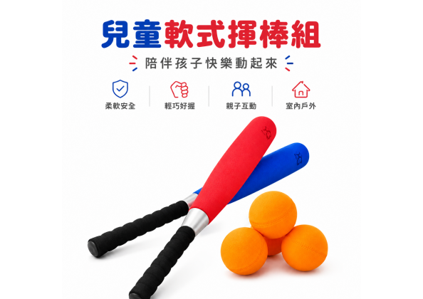 5432 24吋胖樂樂棒球