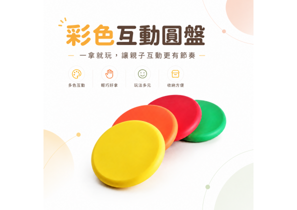 PU實心飛盤