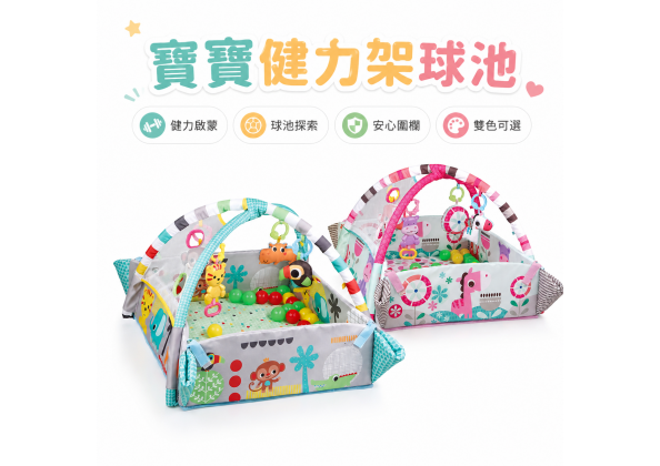 音樂球池30入球
