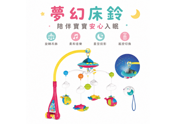遙控床頭鈴
