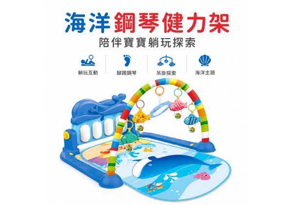 海豚音樂腳踏琴
