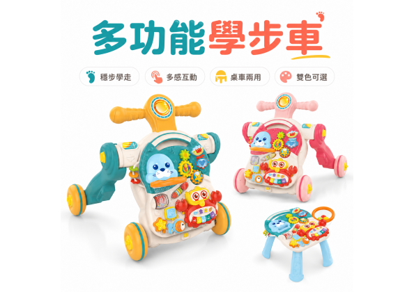4合1學步車+學習桌