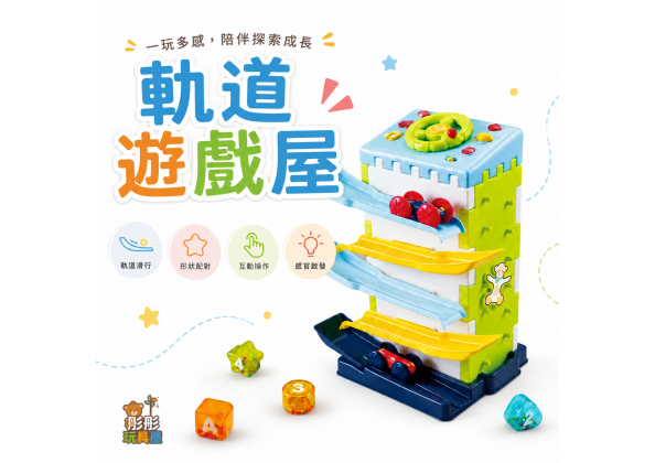 滾車大樓