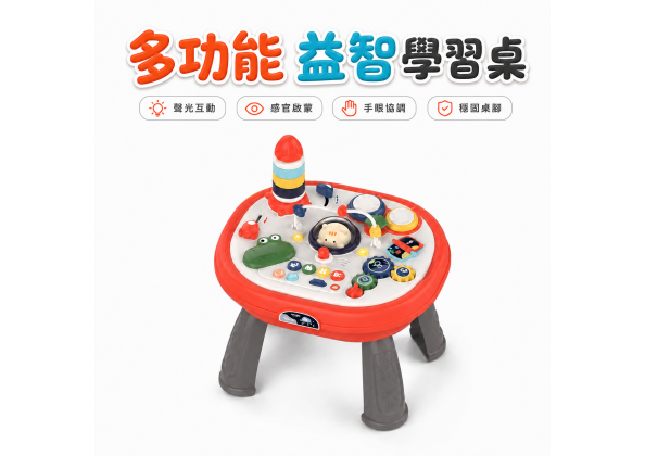 喵星人遊戲桌