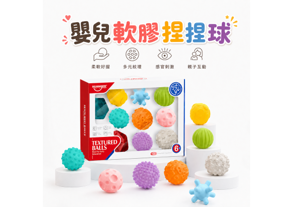 嬰兒軟膠捏捏球
