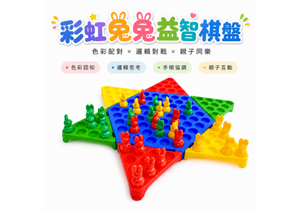 收納式跳棋