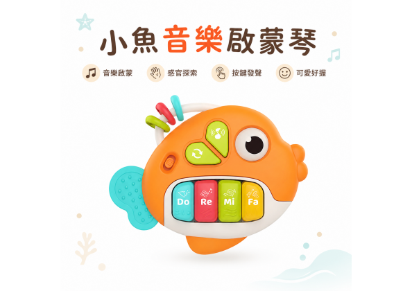 小魚琴