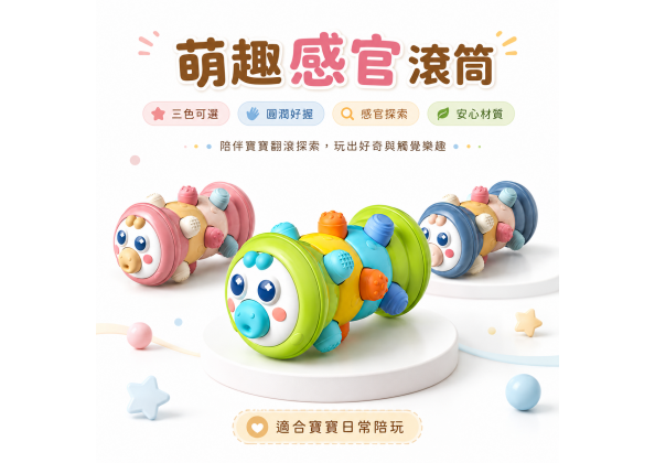 滾筒毛毛蟲
