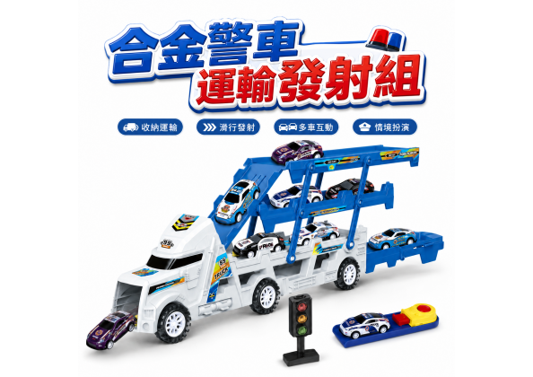 彈射合金車