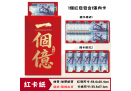 1個紅包包含1張內卡 (1)