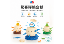 GU-ZD040ABC 動物海盜蛋