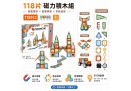 118PCS